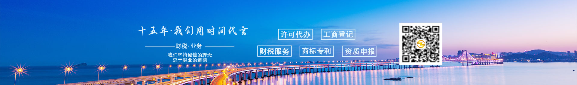 廣州代辦許可證