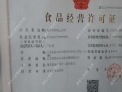 我經(jīng)營(yíng)餐飲制售類(lèi)商品如何進(jìn)行淘寶食品經(jīng)營(yíng)許可證備案？