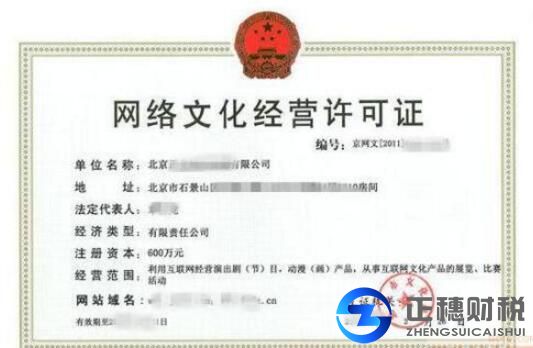 出版經營許可