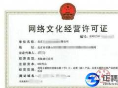 經(jīng)營(yíng)性互聯(lián)網(wǎng)文化出版申報(bào)