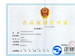 經營餐飲食品安全需從取得有效食品經營許可證
