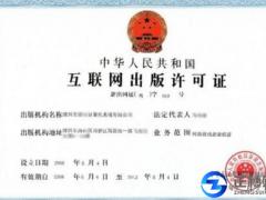 全網SP證不需要時注銷需提供的材料