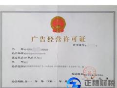 廣告經營許可證申請流程圖