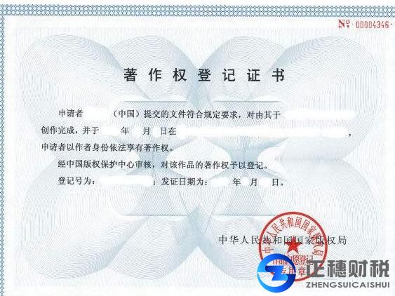 廣州著作權(quán)申請(qǐng)代辦公司