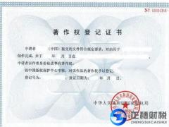 申請軟件著作權的歸屬問題