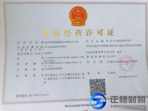 食品經營許可證到哪個部門辦理由誰審查呢？