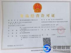 食品經營許可證到哪個部門辦理由誰審查呢？