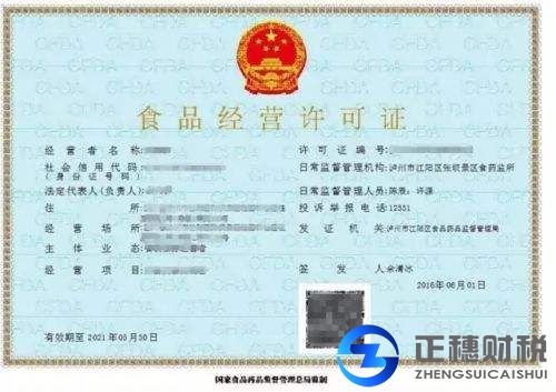 食品經(jīng)營許可證辦理在法律上是如何規(guī)定的呢？