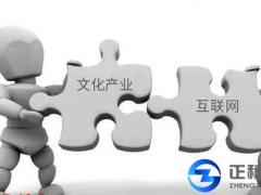 廣州網(wǎng)絡文化經(jīng)營許可證怎么辦理