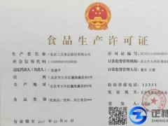 申請食品生產許可證需要多長時間呢？