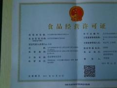 辦理生產許可證的費用都有哪些呢？