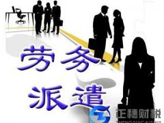 廣州勞務派遣許可證延續申請材料要這些