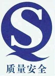 辦理食品QS認證需要提交的材料有哪些呢
