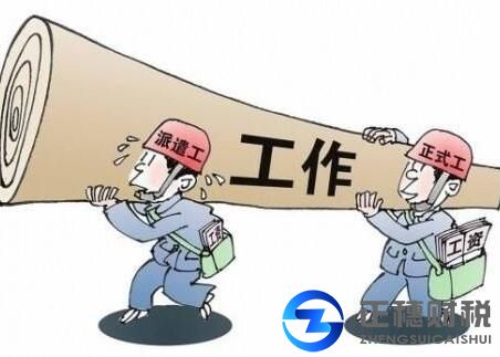 廣州勞務派遣經營許可證代辦