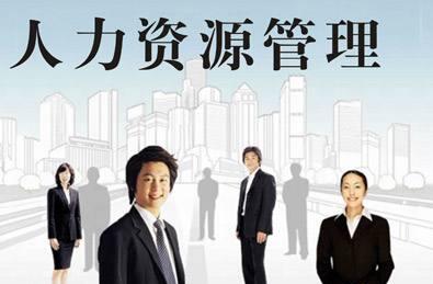廣州人力資源服務許可證