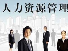 如何申請廣州人力資源服務許可證？需要什么條件？