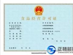 在辦理罐頭食品生產許可證時都會審查哪些