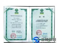 QS食品安全許可證認證流程