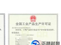 食品經營許可證食品流通許可證的區別