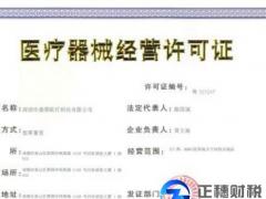 2018年廣州企業醫療器械經營許可辦理