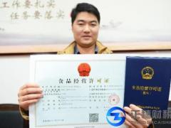 哪些企業不需要辦理食品經營許可證