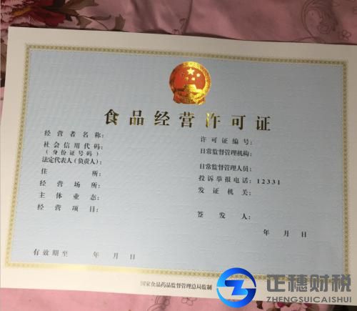 申請保健食品經營資質要準備哪些材料呢
