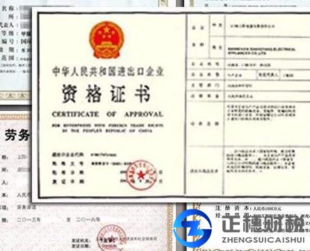 代辦企業勞務派遣許可