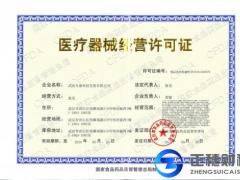 變更醫療器械公司經營許可證就需要哪些資料