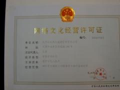 網(wǎng)吧辦理網(wǎng)絡文化經(jīng)營許可證的程序有那些呢