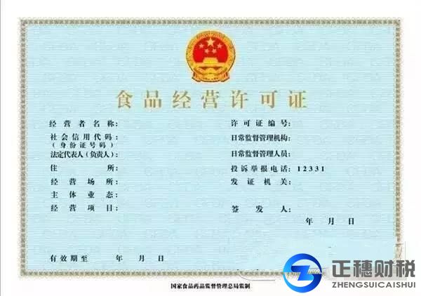 辦理食品經(jīng)營許可證都有哪些要求