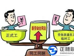 勞務派遣許可證代辦價格，勞務派遣許可證代辦費用參考