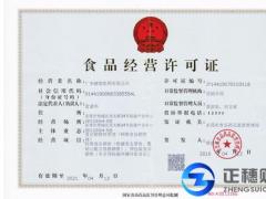 經營許可證和營業執照這兩種證件都有哪些區別