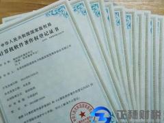 2018年廣州公司軟件著作權申請方式材料以及價格