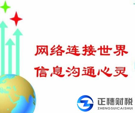 網絡文化許可代辦