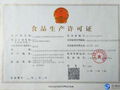 食品生產(chǎn)許可證一般都去哪個(gè)部門申請呀