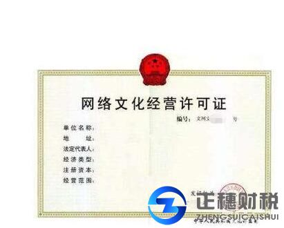 經營性互聯網