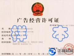 網(wǎng)站ICP證和廣告經(jīng)營許可證辦理