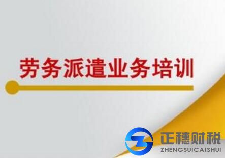 派遣方案