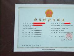 網(wǎng)店需要辦理食品營業(yè)許可證嗎？