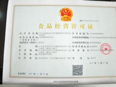 所有食品經營者都需要辦理食品經營許可證嗎?
