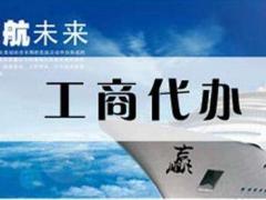建筑勞務公司如何辦理勞務派遣經營許可證？