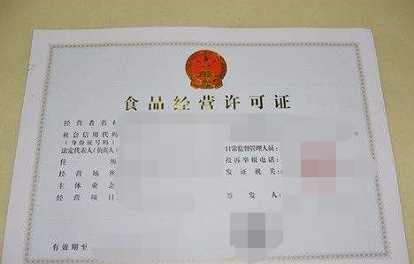 食品經營許可證如何辦理呢？辦理流程是什么？