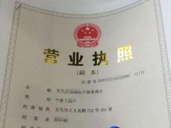 網上營業執照和食品經營許可證辦理到套證怎么辦