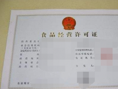 食品經營許可證如何辦理呢？辦理流程是什么？