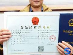 廣州辦理食品經營許可證需要什么條件