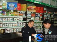 保健食品經營許可證辦理要什么材料