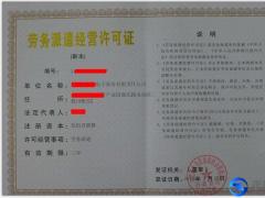 2018年辦理勞務派遣許可要什么材料