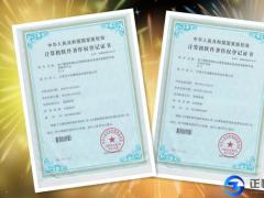 2018年軟件著作權登記流程怎么走