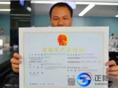 2018年食品經營許可證網上申請流程