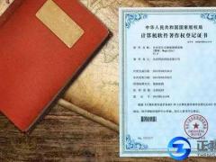 2018年軟件著作權申請流程